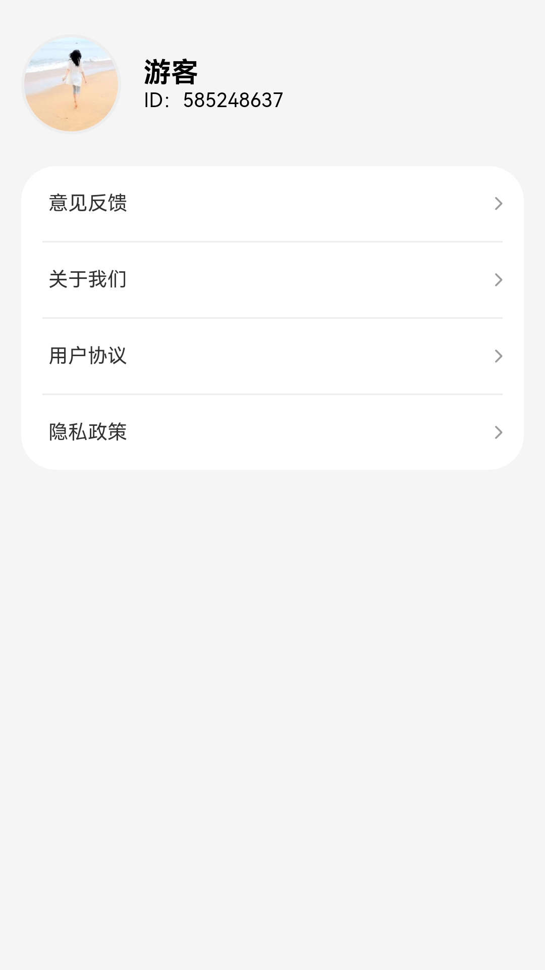 美好时光机app图4