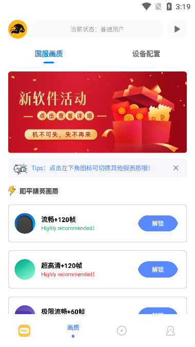 FK工具箱app图1