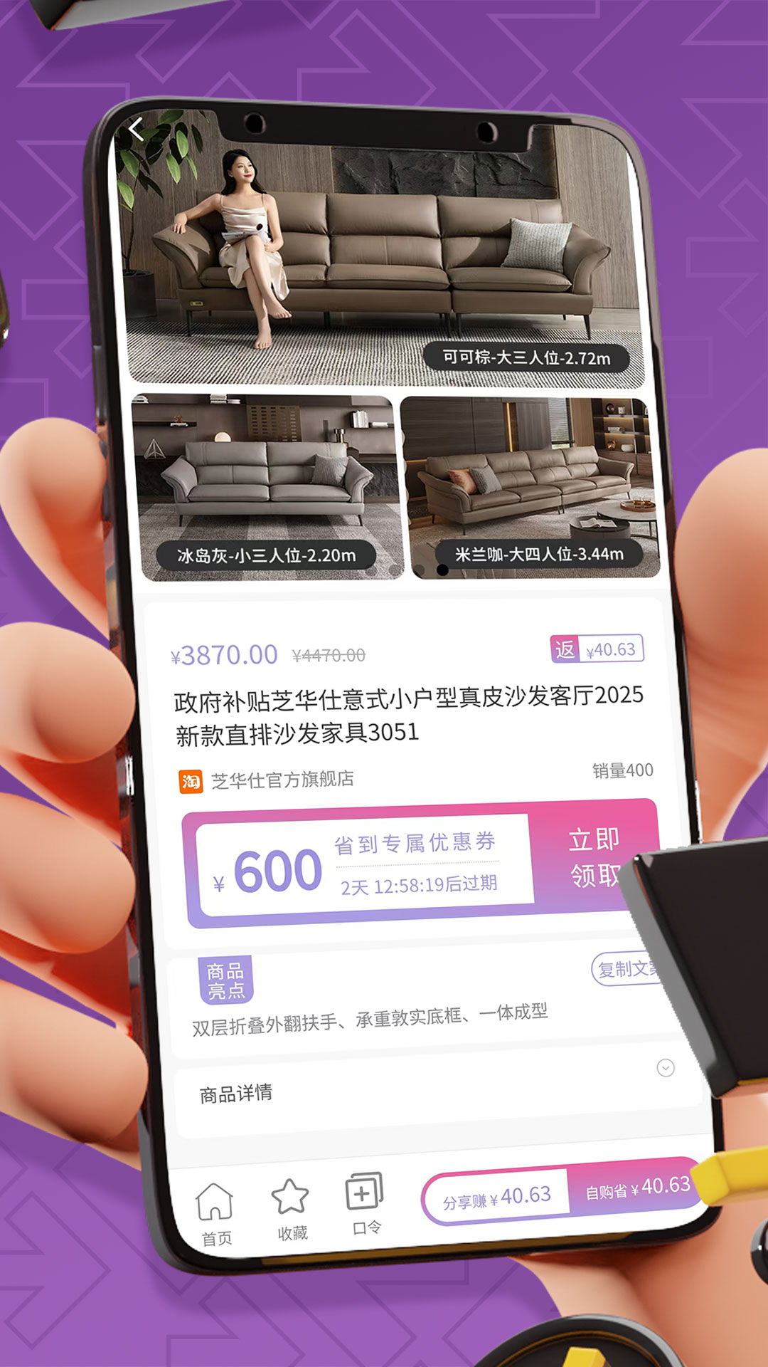 省到电商app图2