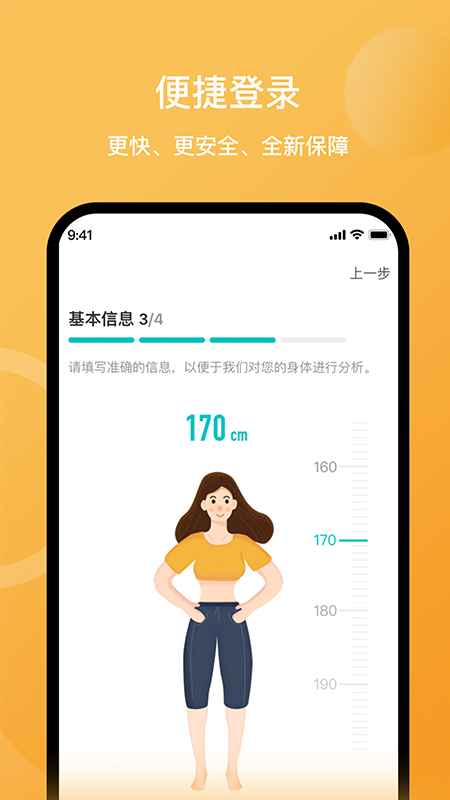 安晶生活app图1