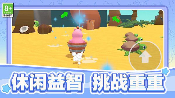 自由乐园游戏图1