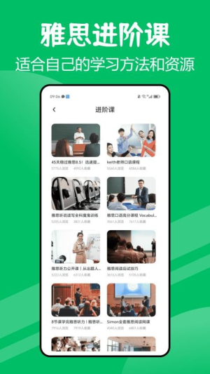 口语一百app图3