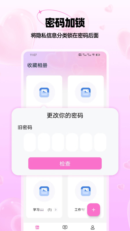 恩爱日常app