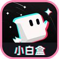 小白盒app图标