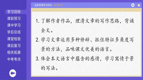五色笔AI学习系统app图2