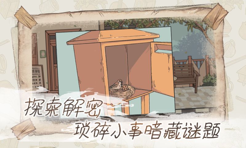 When Past Was Around游戏图3