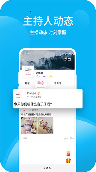 深爱听app图1