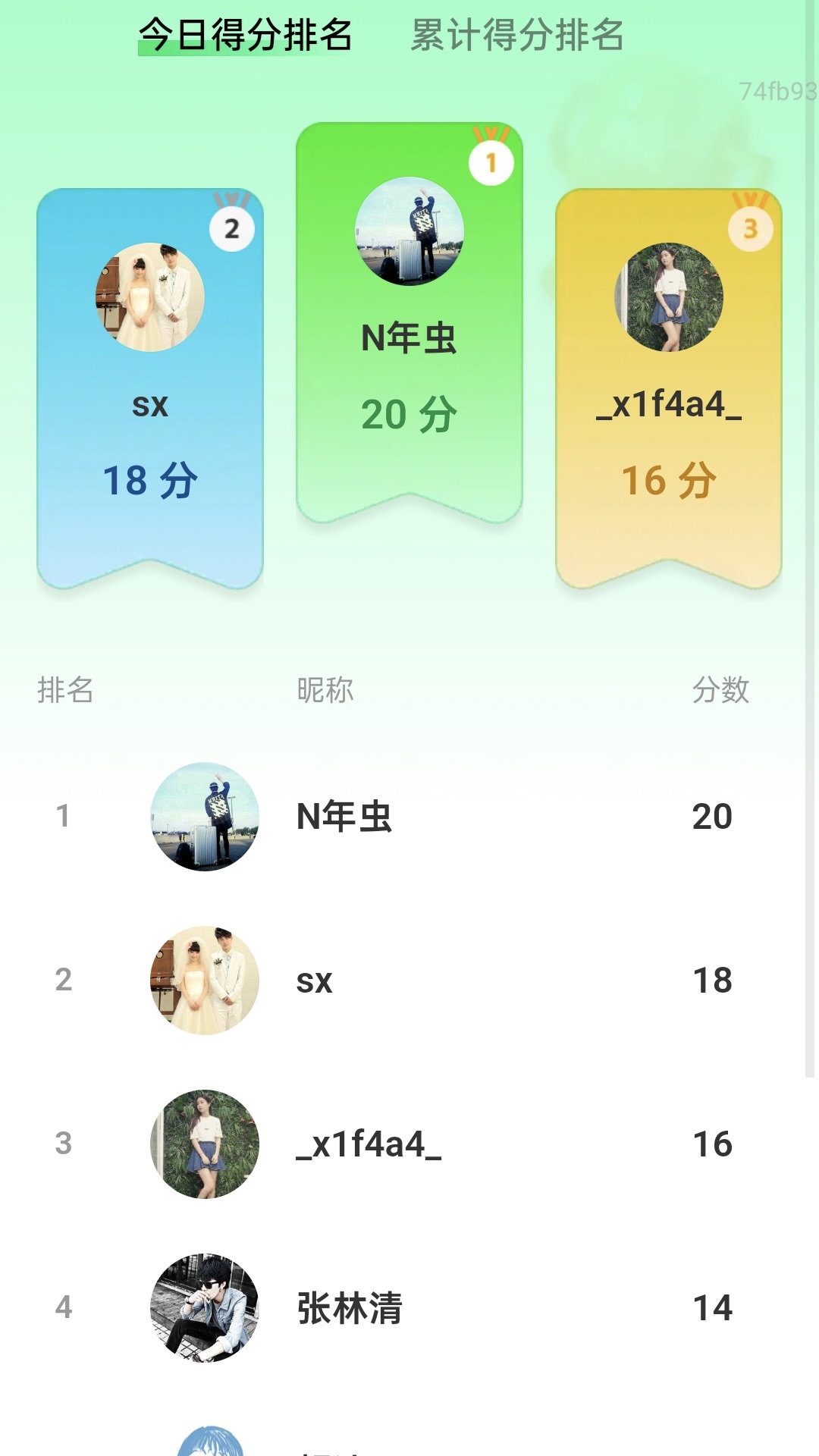 计步盈财宝软件图1