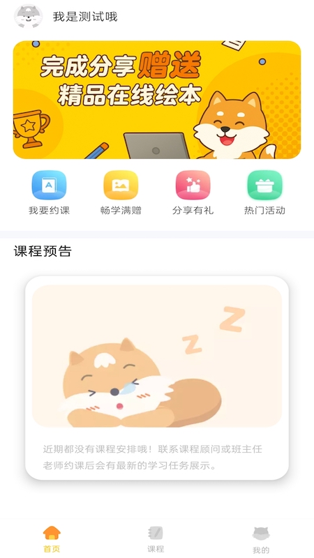 邦德尔英语app图4