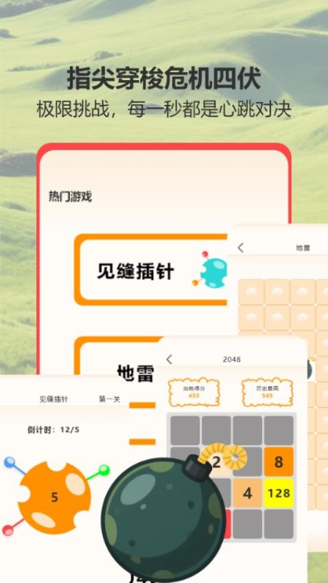 7223快乐园app图2