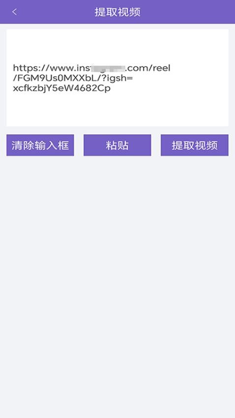 免费助手视频去水印软件图4