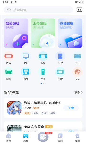 爱吾游戏宝盒app