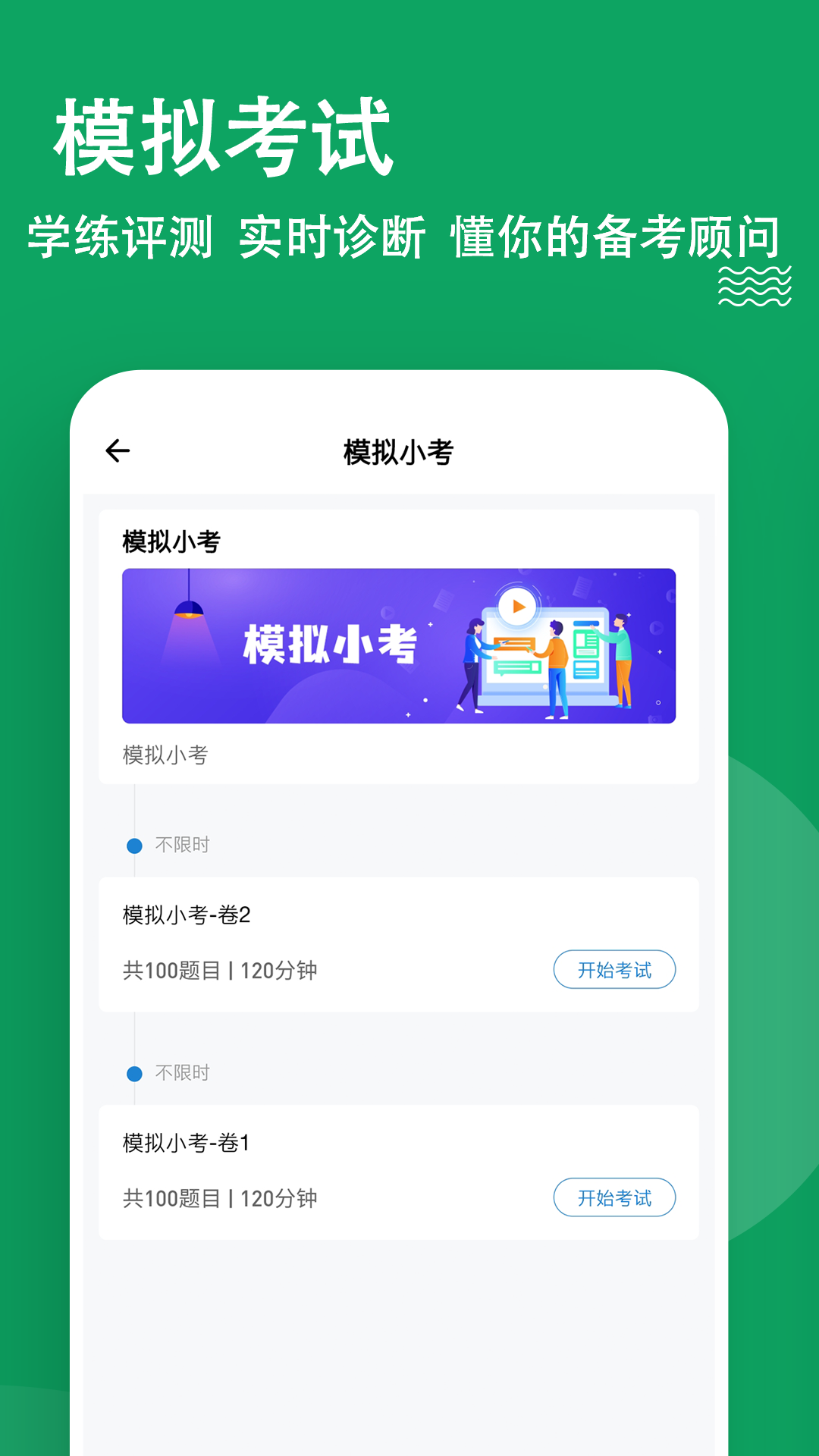 辅导员练题狗APP图2