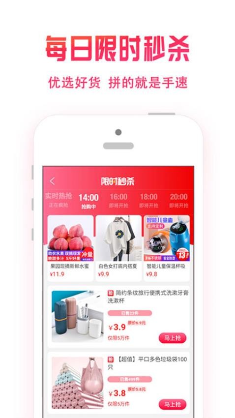 星饭粒app图4