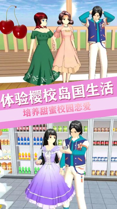 青校少女恋爱世界游戏图3