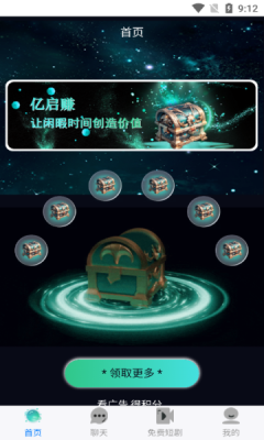 亿启赚app图2