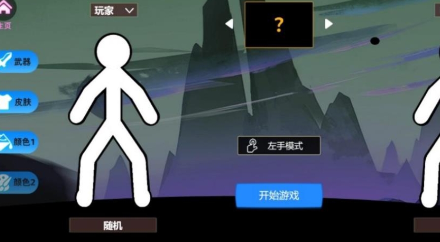火柴人绝境求生游戏图3