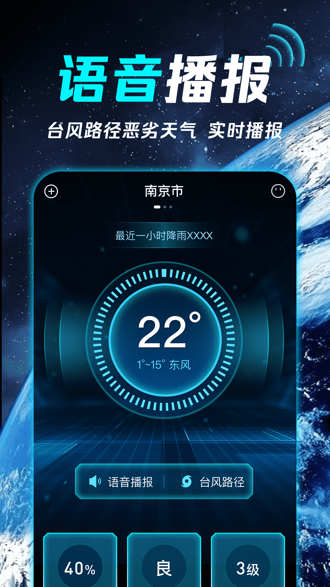 卫星天气智报app图3