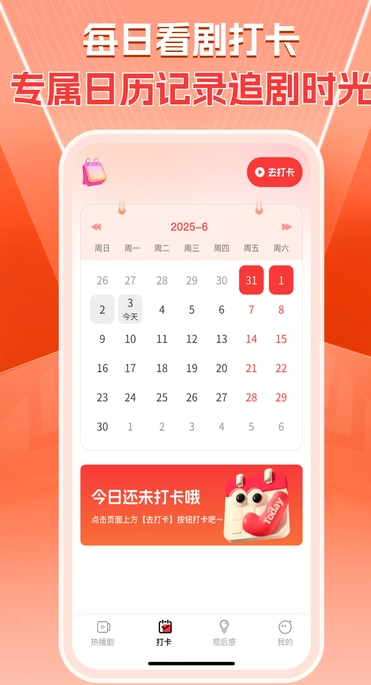 悟空免费好剧app图3