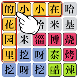 汉字魔法师手游图标