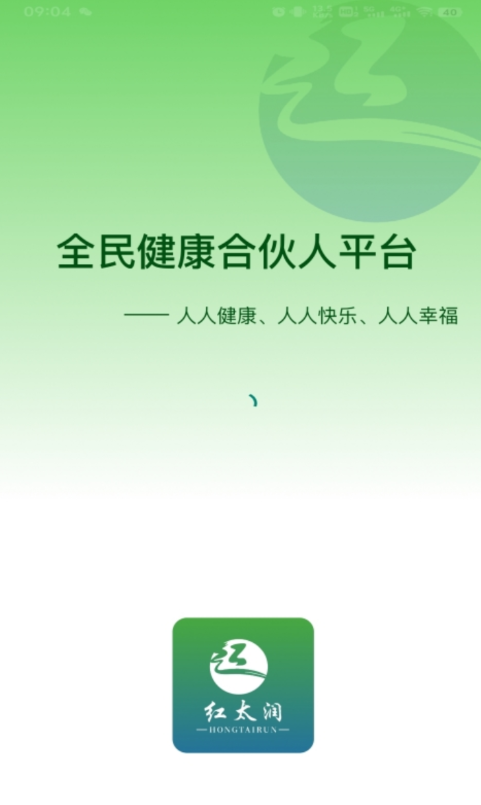 红太润软件图1
