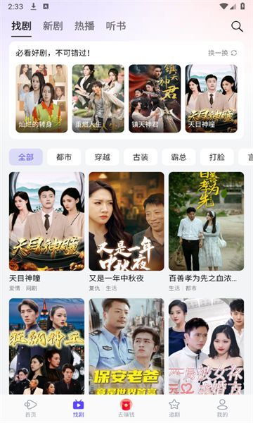 西饭视频app图1