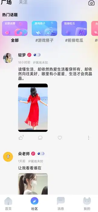 蓝星星球软件图3