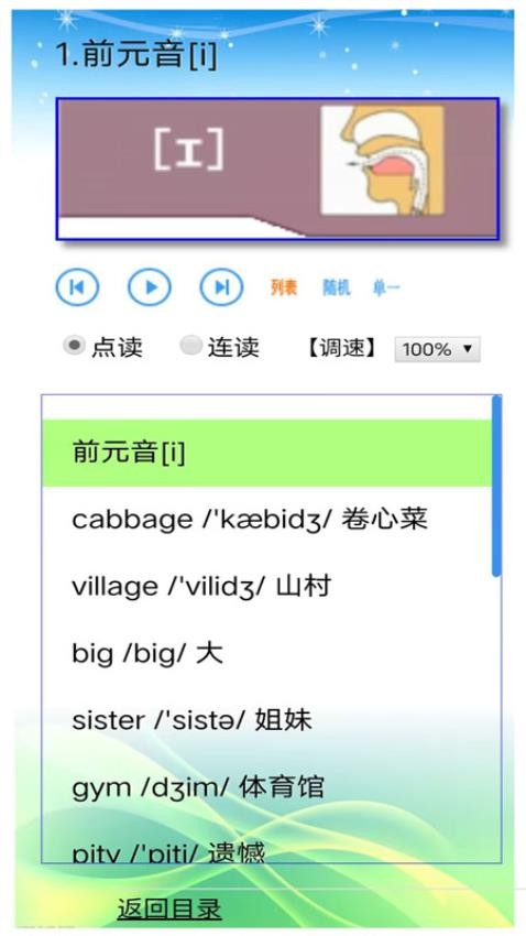 外教ABC软件图1