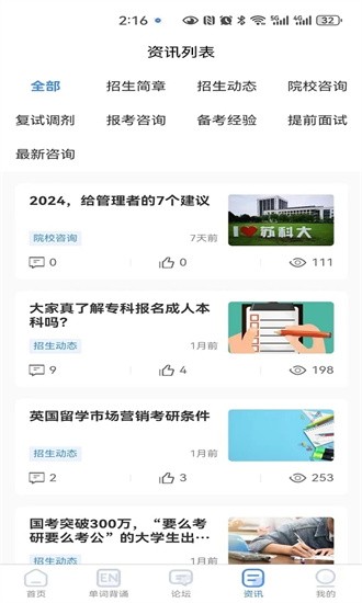 国维教育官方版