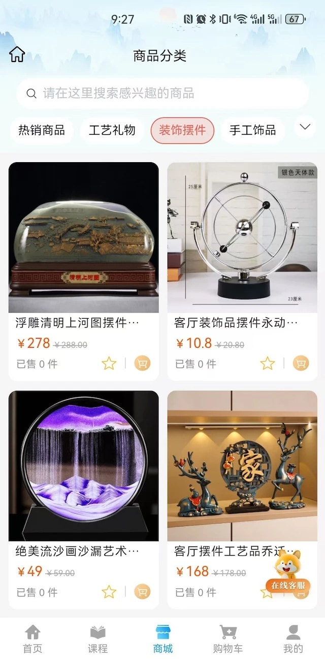 云链商城app图3