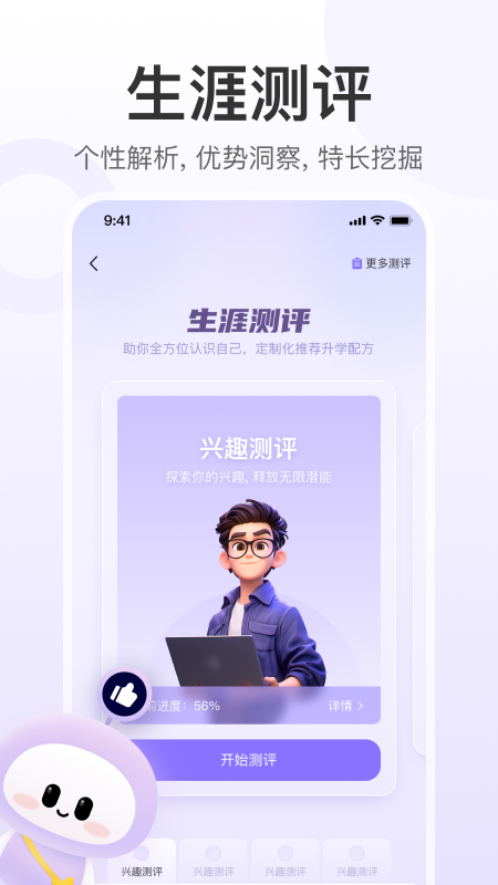 e生涯官网版图4