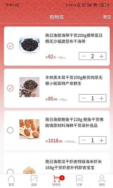 葫芦派软件图2