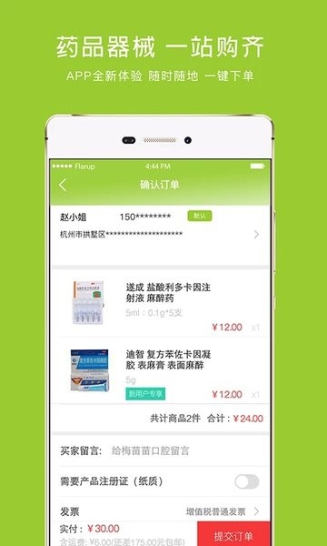 梅苗苗app图1