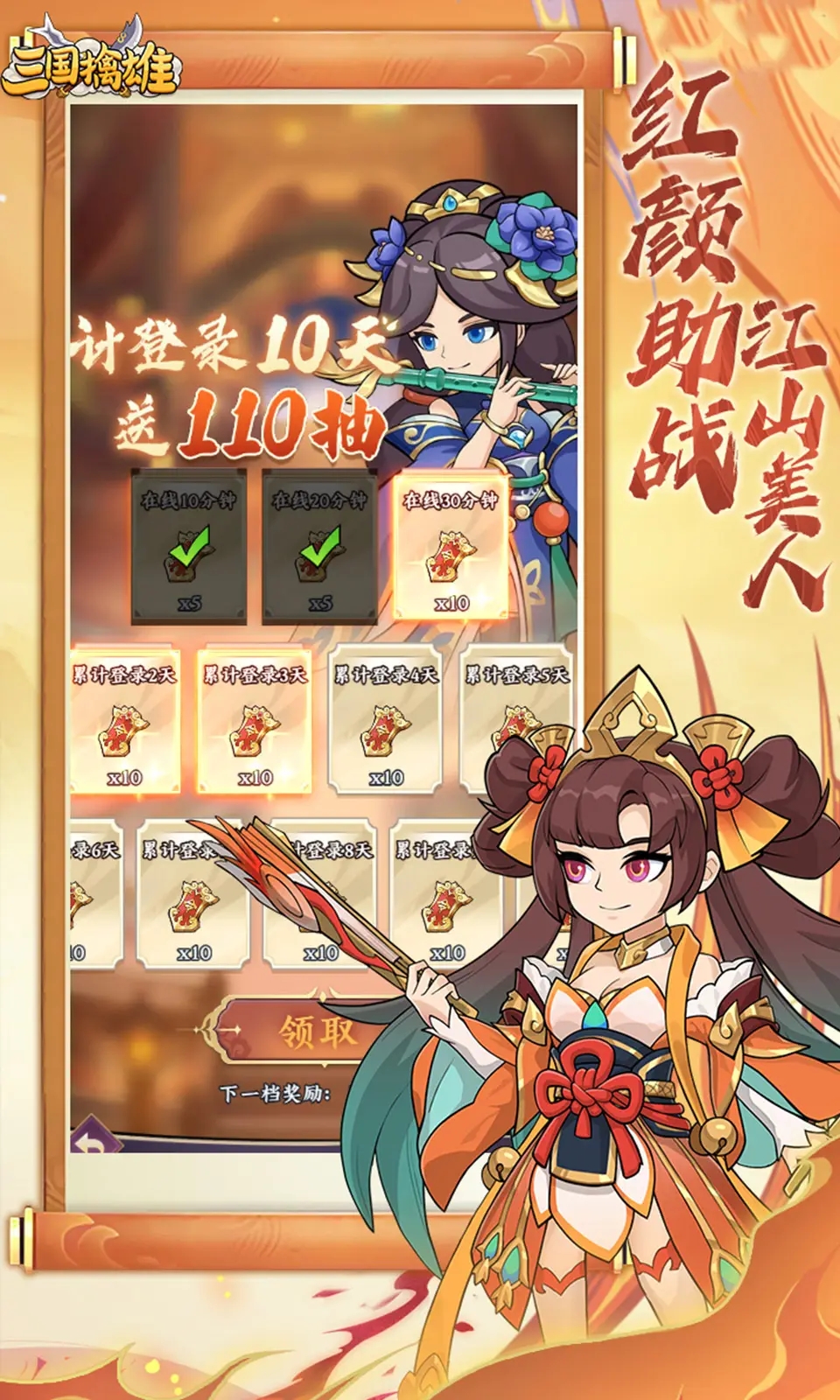 三国擒雄手游