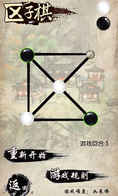 民间智力棋游戏