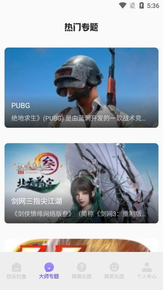 香肠游乐园app图2
