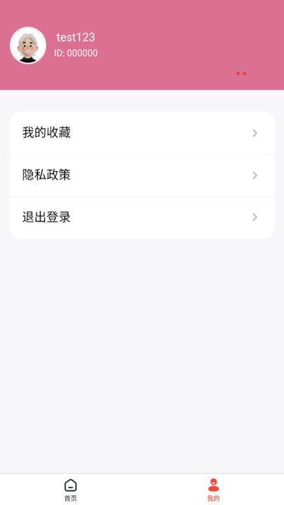 辉耀壁纸app图3