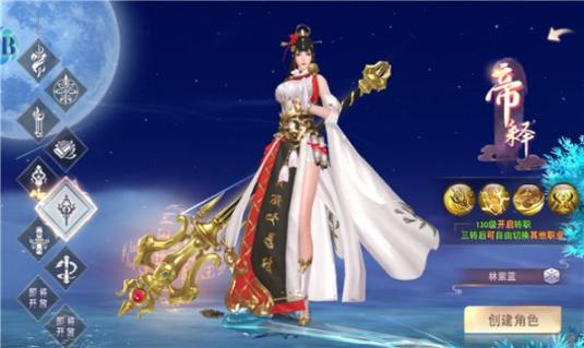 封神降魔手游图1