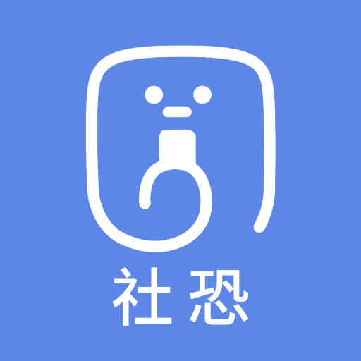 社恐快跑助手app图标