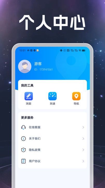 测距测速实景导航app图3