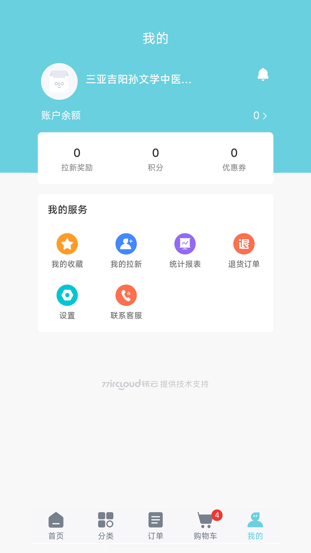 找好药手机版图4