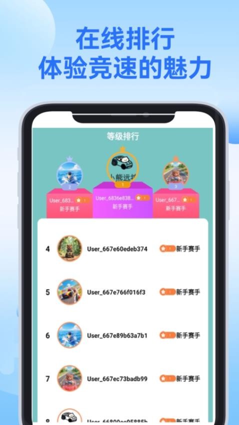 小熊远控app图3