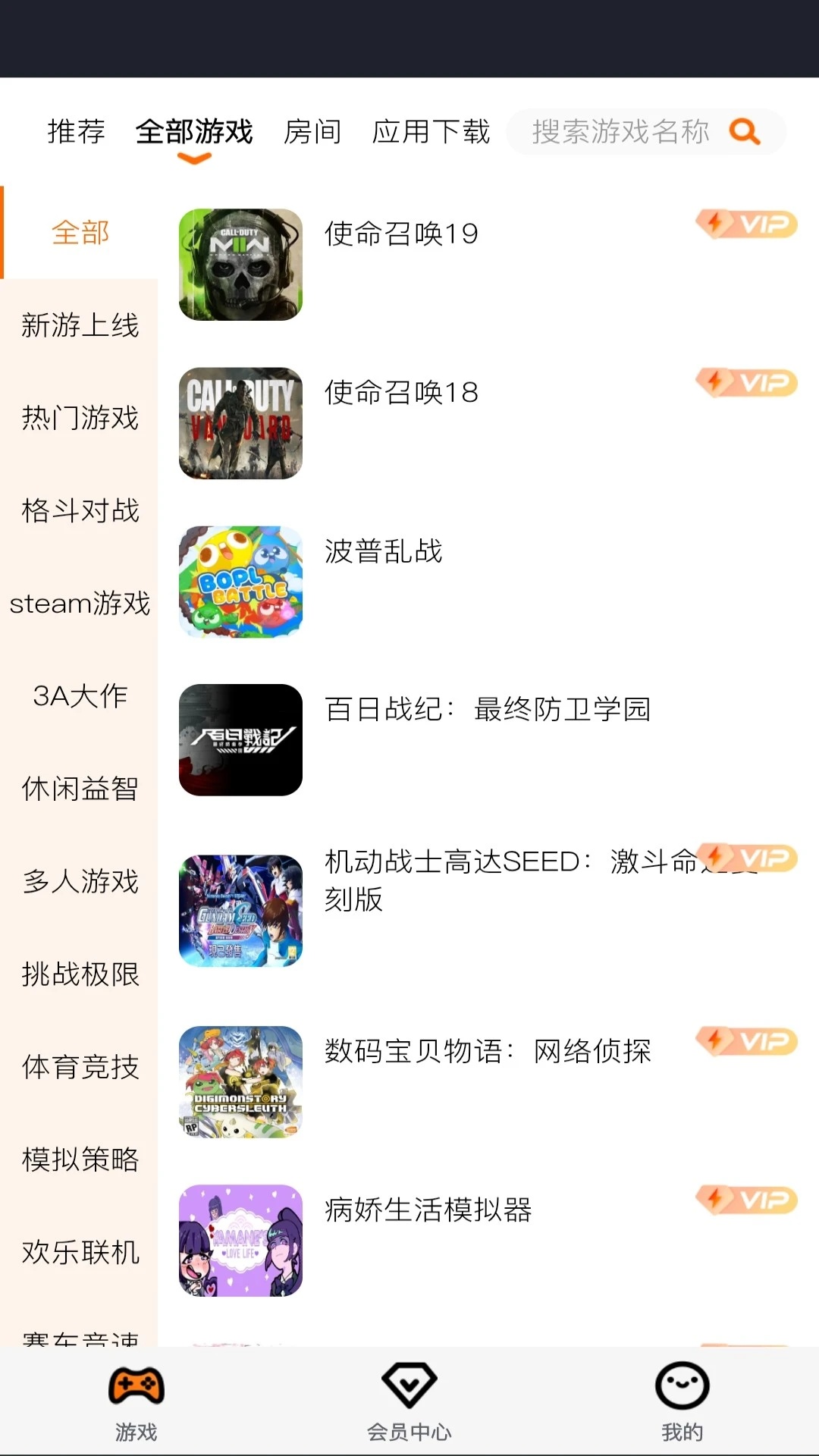 麻吉云电脑app图2