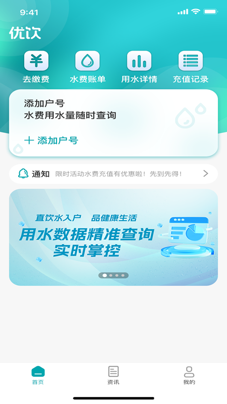 优饮app图1