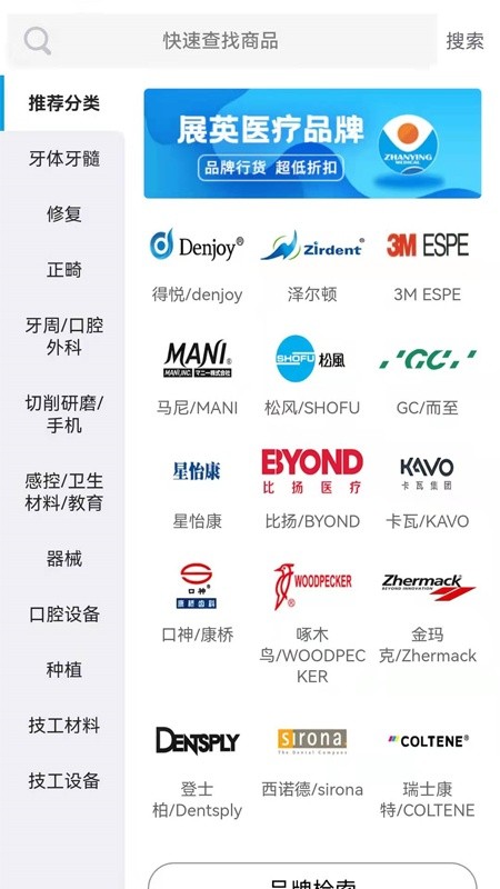 松佰商城app图2