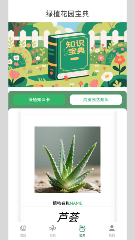 答题百晓生app图2