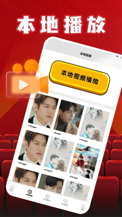 蜂鸟追剧达人app图4