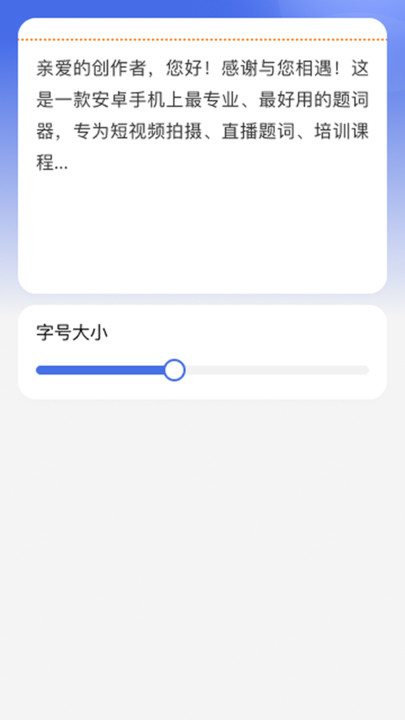 便携放大王app图2