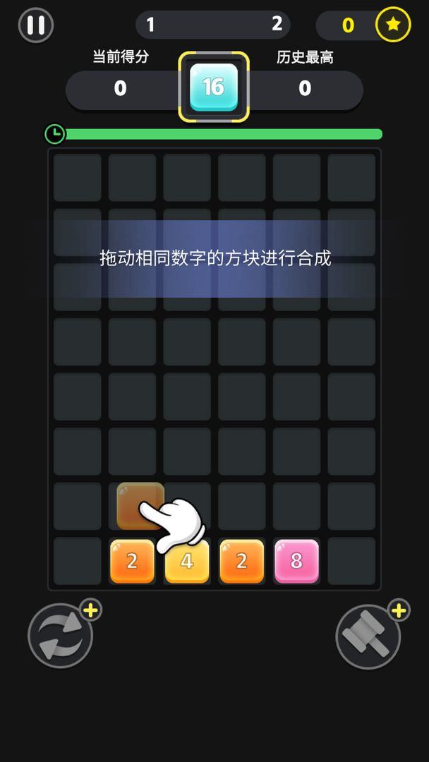 数字合不停游戏图1