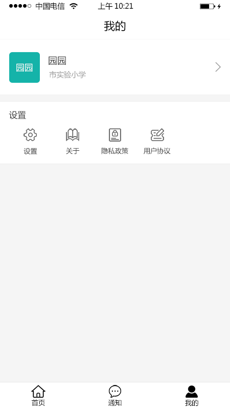 教之源学生app图2